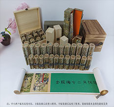 市南春画全集之金瓶梅绘画24手卷